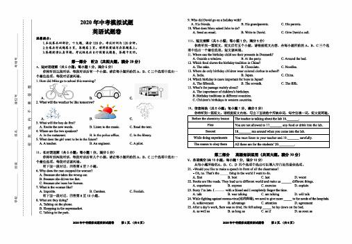 2020年安徽省合肥市中考一模英语试题及参考答案