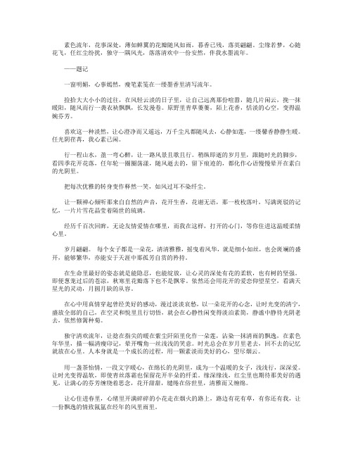 高分作文范文-转逝拂尘