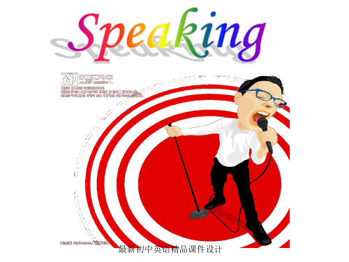 牛津深圳初中英语七年级上册Unit 4《Seasons Speaking》精品课件 