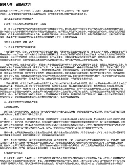 随风入课,润物细无声
