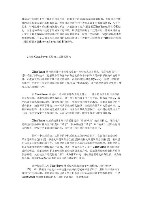 BrowserServer和ClientServer结构