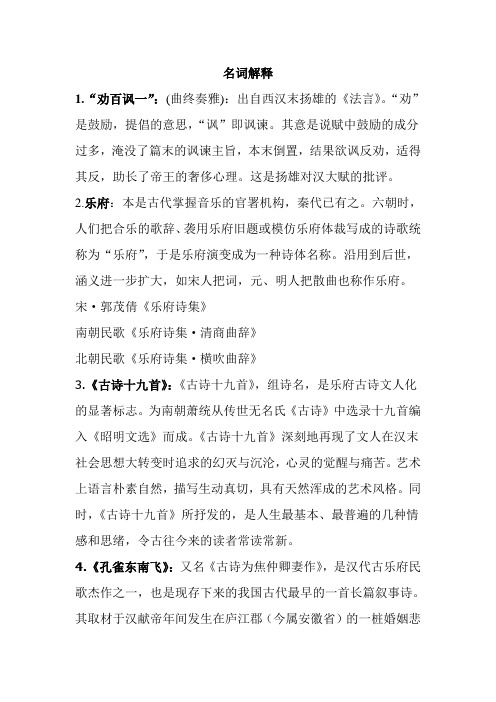 古代文学新