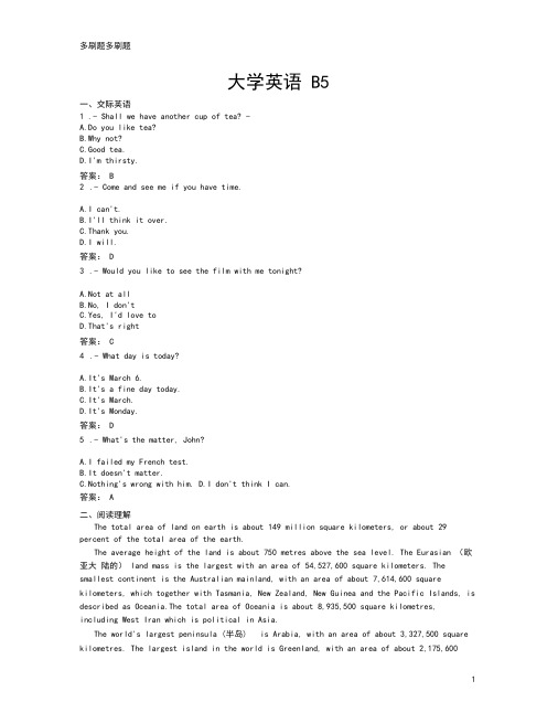 大学英语B5试卷版附答案