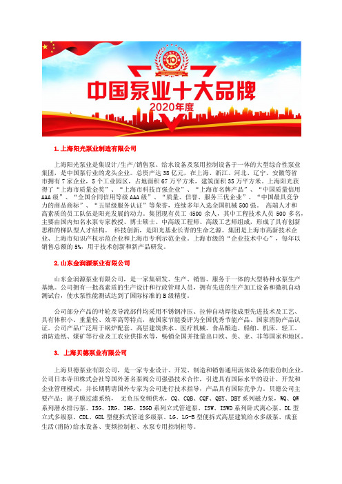 加药计量泵型号选型中国十大品牌排行榜