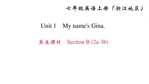 七年级英语上册Unit1Myname'sGina(第5课时)SectionB2a