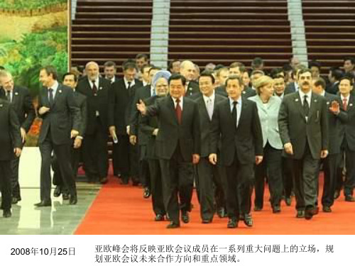 九年级政治世界舞台上的中国课件(PPT)5-1