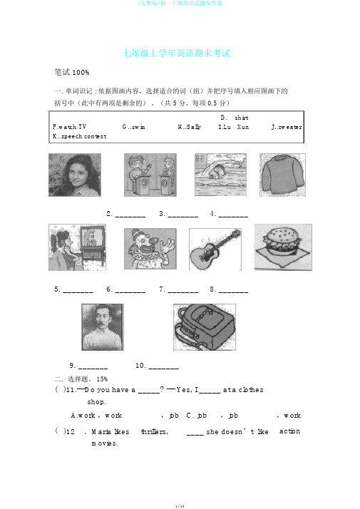 (完整版)初一上册英语试题及答案