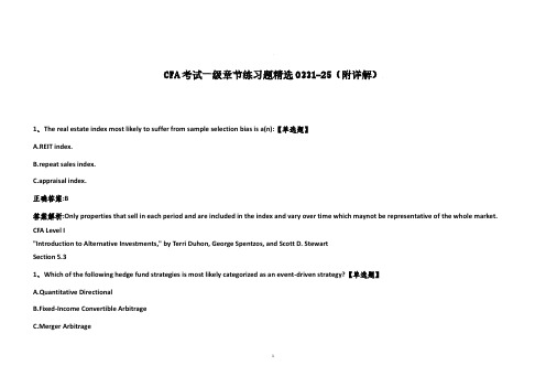 CFA考试一级章节练习题精选0331-25(附详解)