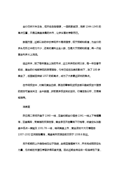 金价上涨对美元的影响