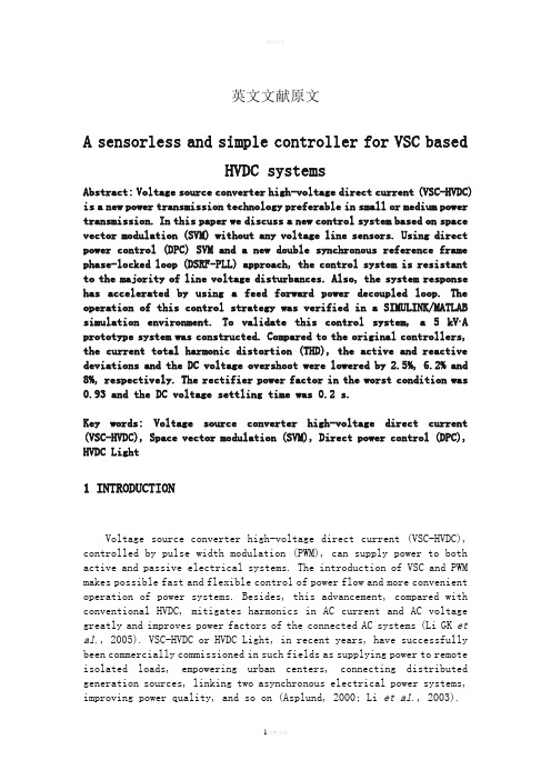 关于轻型直流输电的部分英文文献及翻译