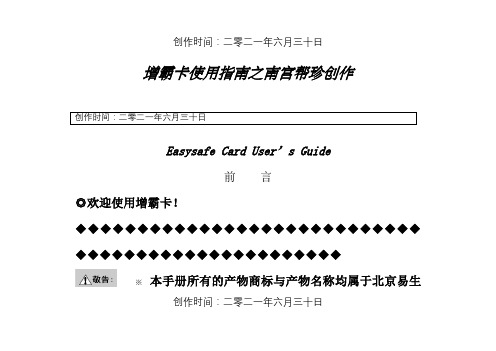 HP zbk 6.01增霸卡