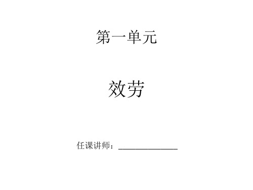 RHCE认证253安全管理.ppt课件