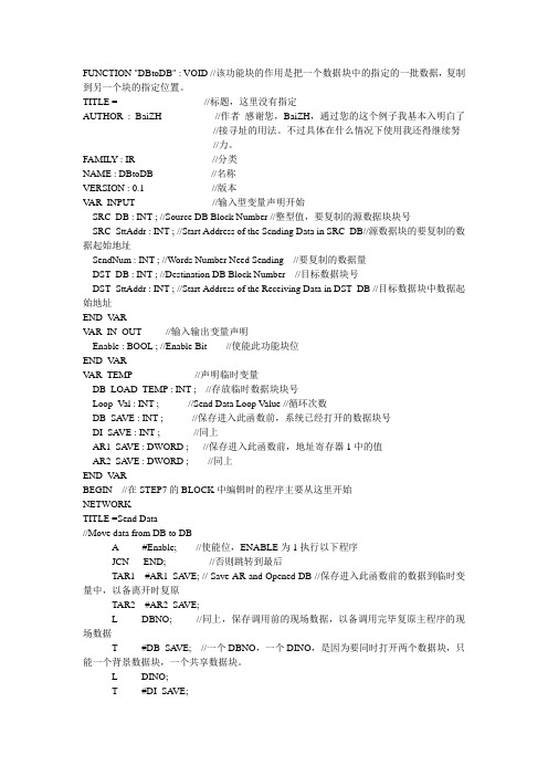 step7中的难点：间接寻址示例,中文详细注释