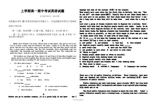 人教版高中英语必修二上学期高一期中考试英语试题