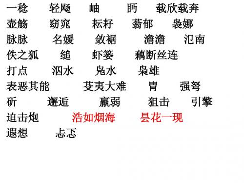 必修一3-4复习