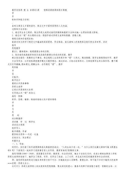 江西省新余一中2012届高三第六次模拟考试(理综).pdf