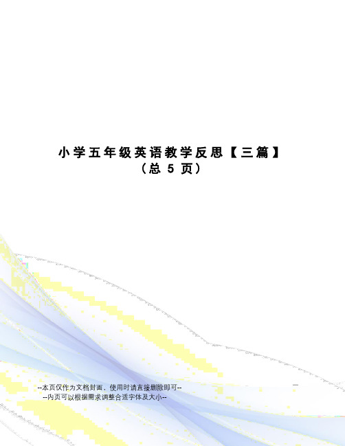 小学五年级英语教学反思【三篇】
