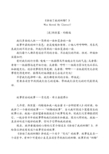 《谁动了我的奶酪？》