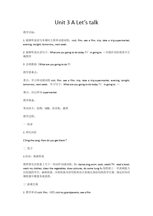 英语人教版六年级上册Unit Three A Let's talk