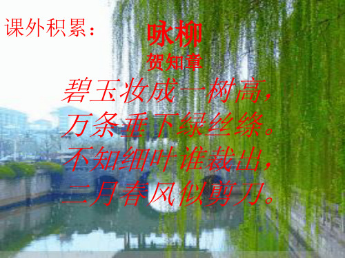 古诗《草》