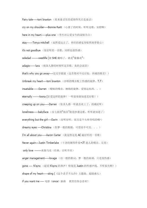 安静忧伤的英文歌