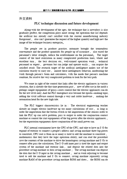 基于PLC控制的数字显示电子钟--英文文献翻译