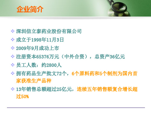 泮托拉唑钠肠溶片