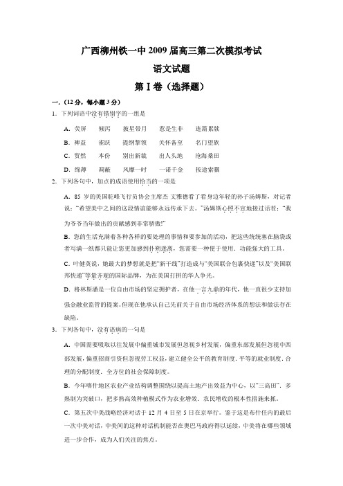 东北三省四市高三第一次联合考试(长春二模)英语试题