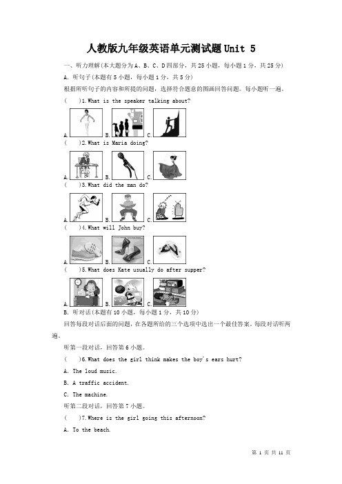 人教版英语九年级第5单元试题及答案带听力材料 Unit 5 What are the shirts made of