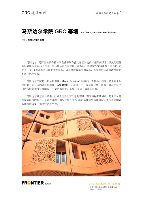 GRC建筑细部 经典案例研究与分享4