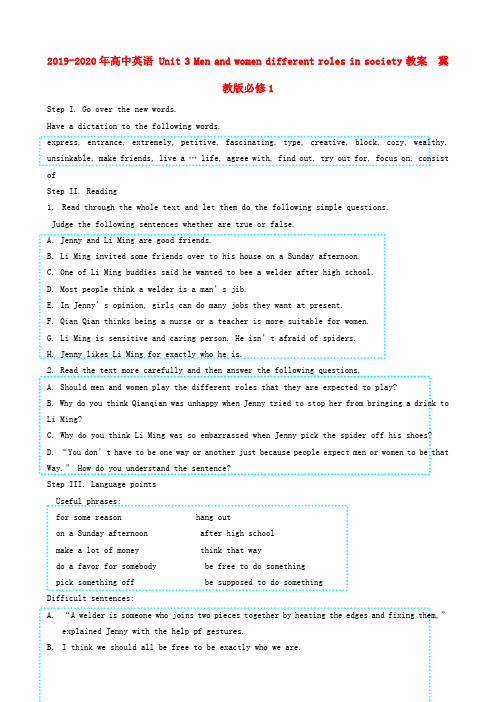 2019-2020年高中英语 Unit 3 Men and women different roles in society教案  冀教版必修1