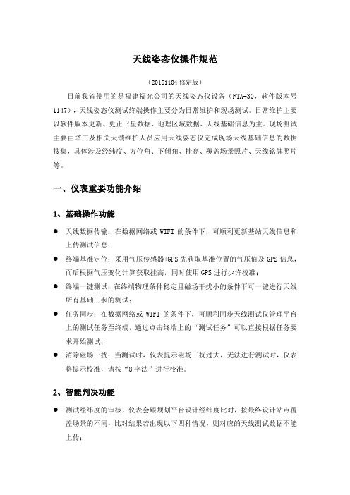天资测试规范