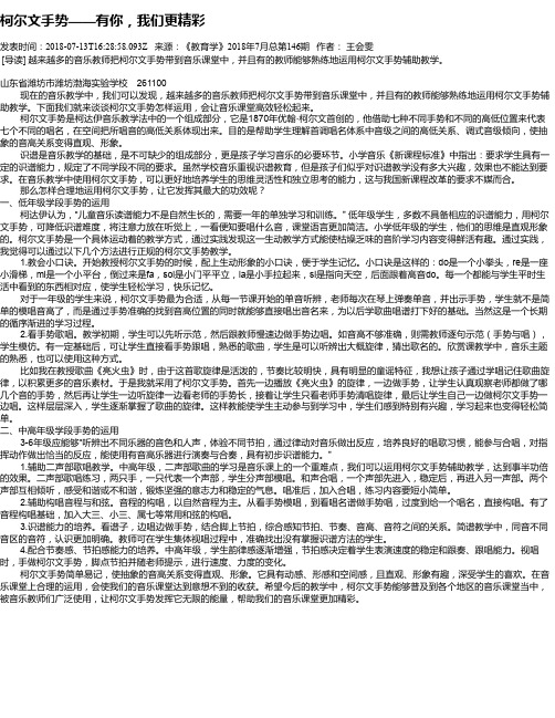 柯尔文手势——有你,我们更精彩