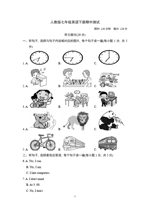 人教版七年级英语下册期中测试附答案