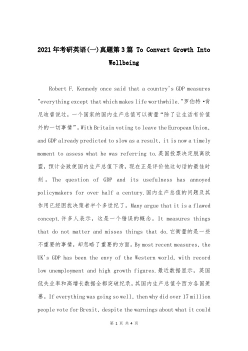 2021年考研英语(一)真题第3篇 To Convert Growth Into Wellbeing
