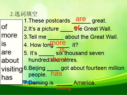 外研版六年级上册英语第一单元.ppt