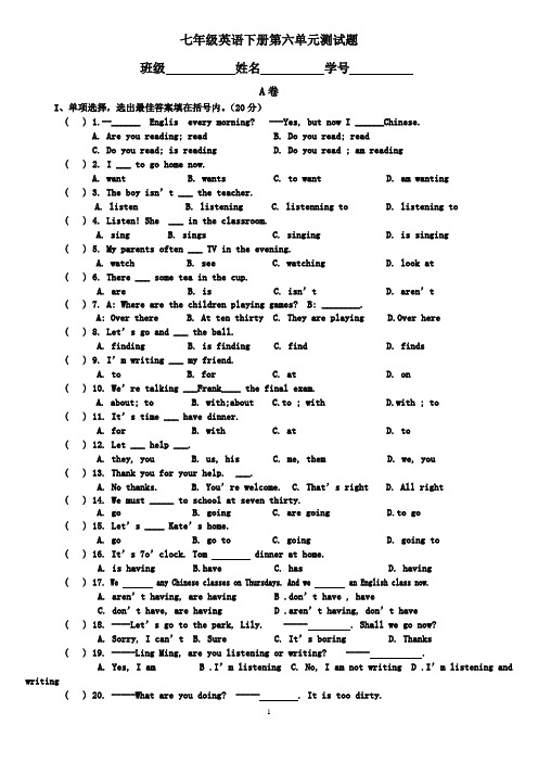 2015-2016学年度人教新目标七年级下册英语Unit6单元测试题(含答案)