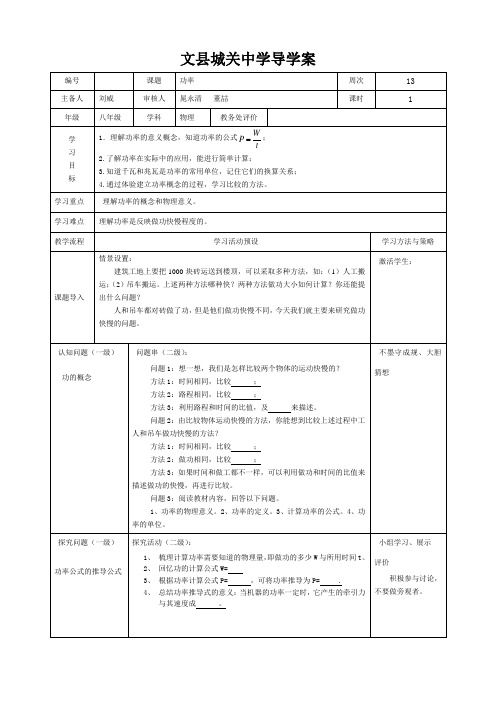 功率