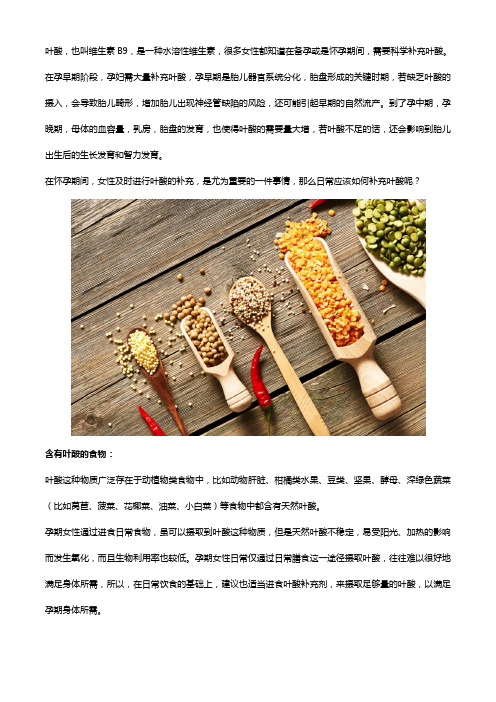 叶酸什么牌子的好,铁叶酸片怎么样