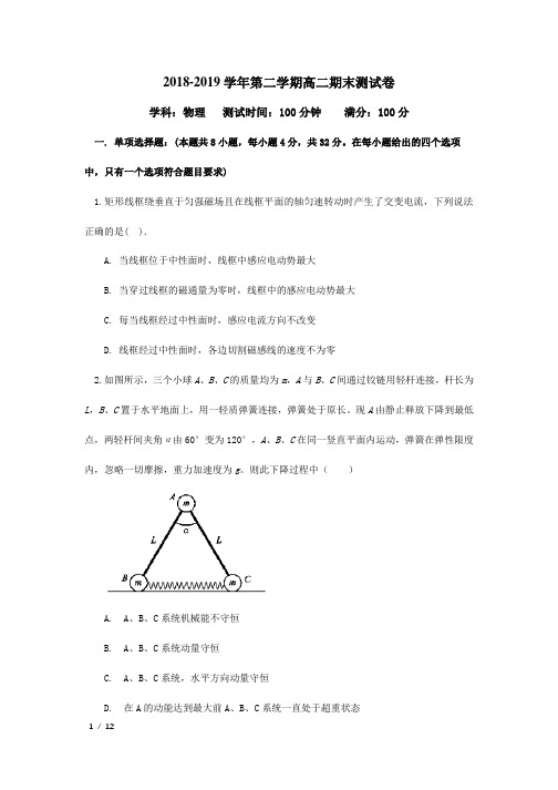 2019年宁夏高二下学期物理期末考试试卷+答案
