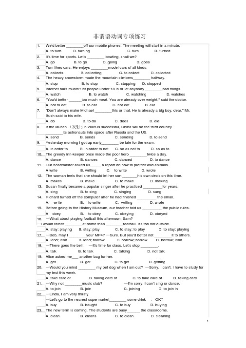 初中英语非谓语动词专项练习