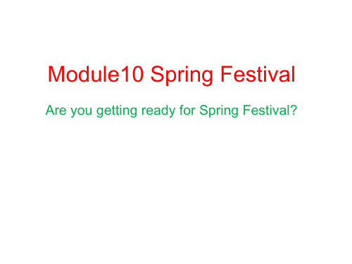 外研版七年级英语上册课件-Module 10 Spring Festival