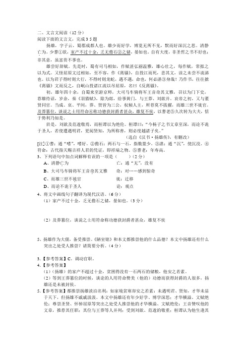 《陋室铭》拓展练习