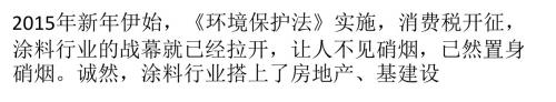 涂料企业用什么应对危机？