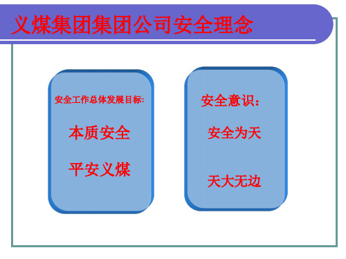六增安型电气设备讲解