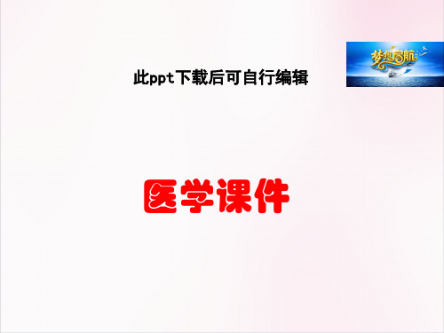磁共振乳腺灌注成像临床意义医学课件