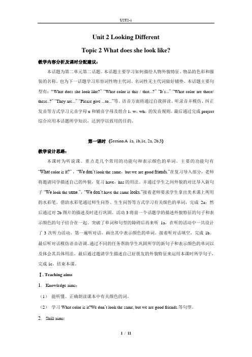what does she look like她长得什么样