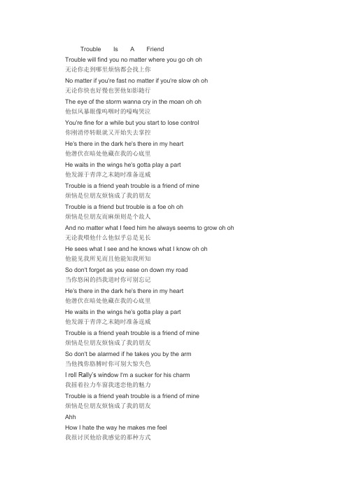 英文歌曲问题是朋友