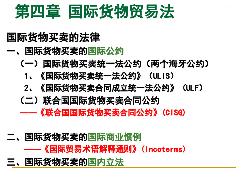 贸易术语1(EF)