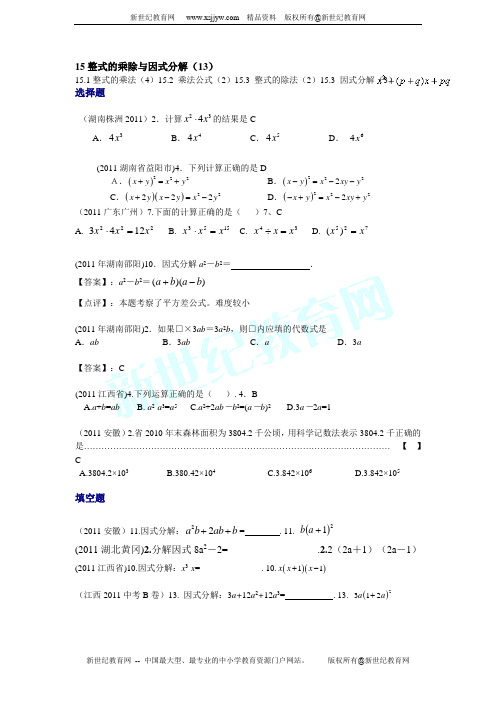 2011年中考数学模拟试题e